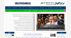 Desktop Screenshot of iranglobal.info